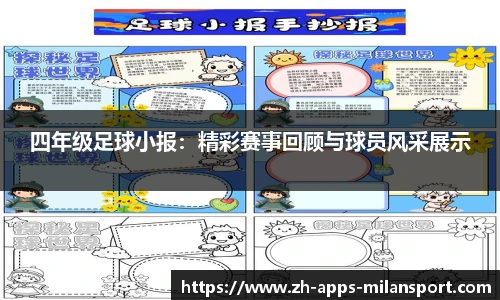 米兰体育